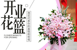 上海杨浦区长白新村街道花篮配送